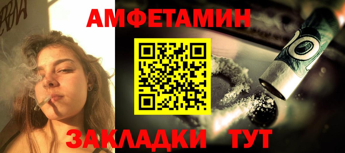 Амфетамин 97%  Вход с VPN  Амфетамин  Дедовск  АМФ 