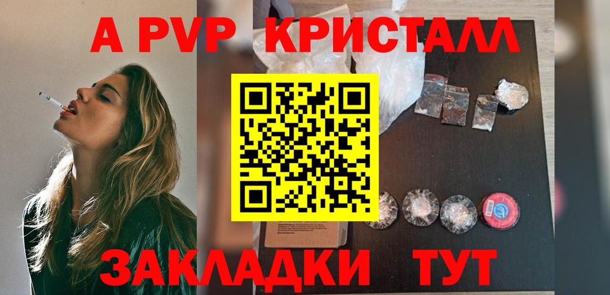 Дедовск  Альфа ПВП VHQ  Вход с VPN  закладка  Alpha PVP СК КРИС 