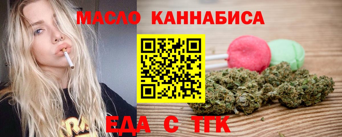 Дедовск  Еда ТГК марихуана  Вход с VPN 