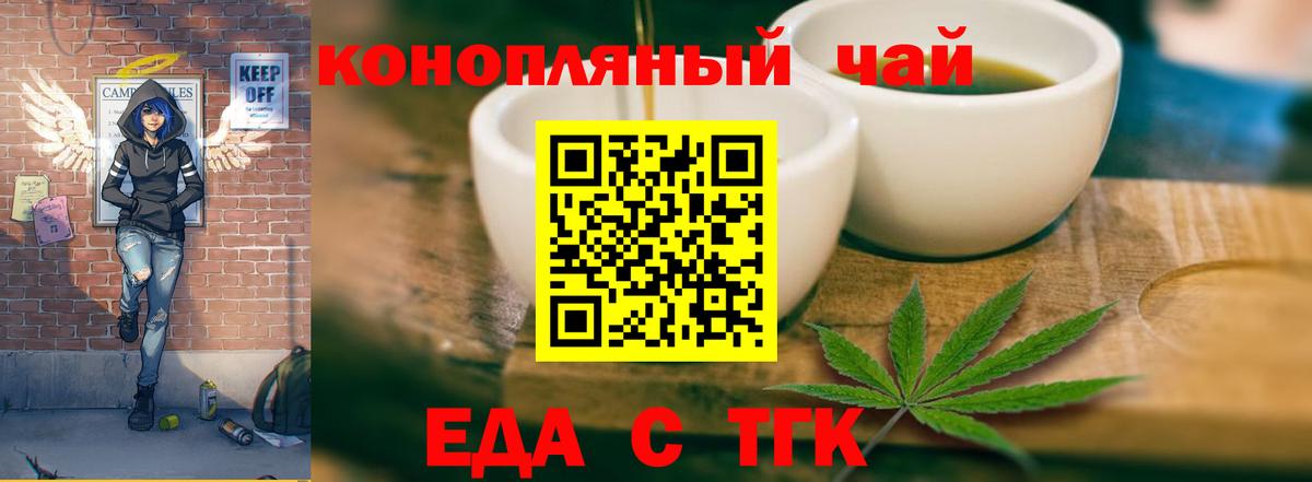 Cannafood марихуана Дедовск