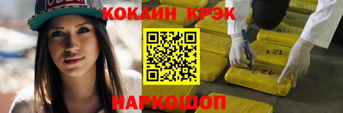 COCAIN 99%  COCAIN  Вход с VPN  Дедовск  КОКАИН 99% 