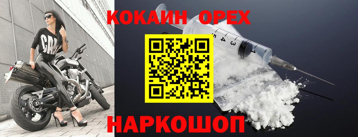 КОКАИН Боливия Дедовск