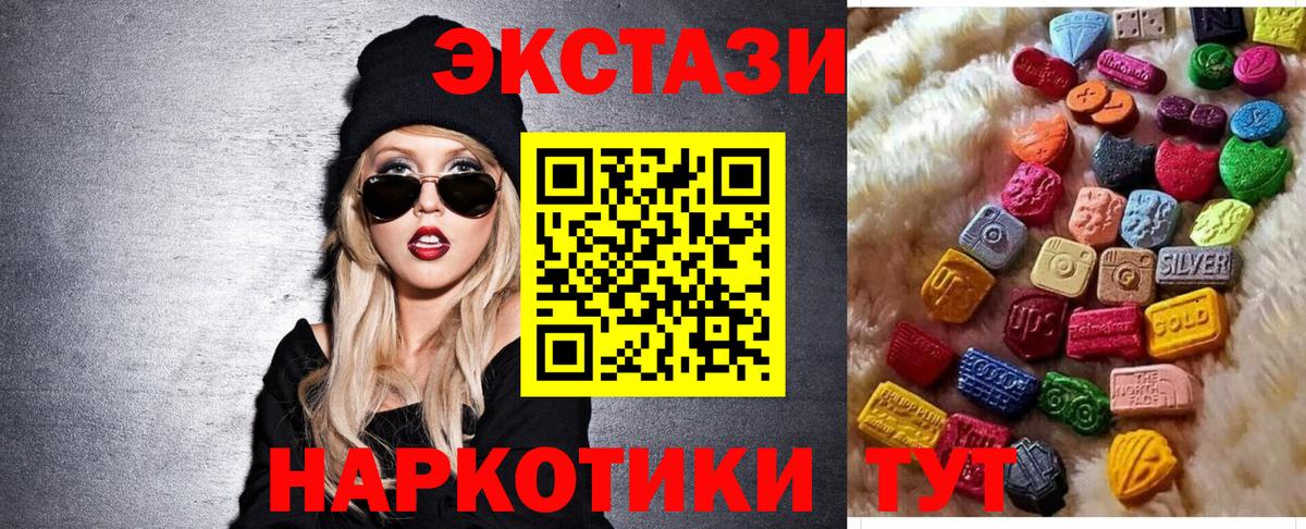 Ecstasy 280мг  Экстази mix  KRAKEN ссылка  Вход с VPN  Дедовск 
