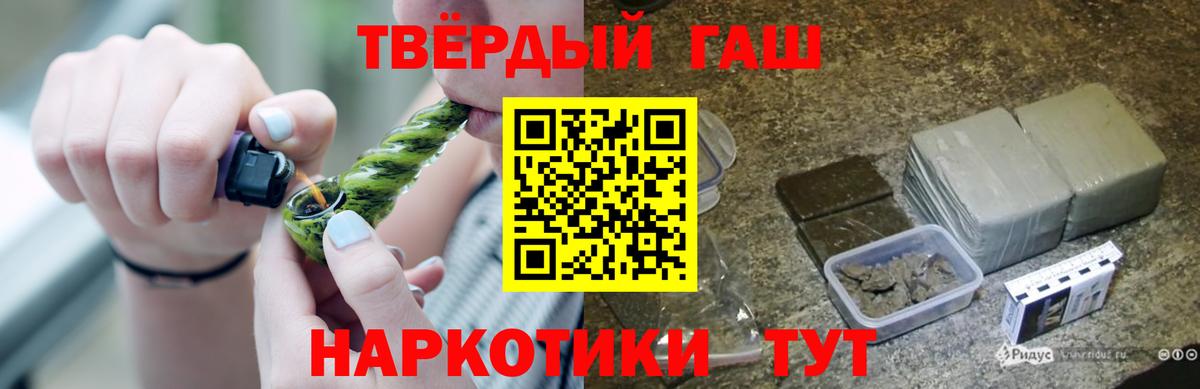 Гашиш hashish  ГАШ гашик  Вход с VPN  Дедовск 