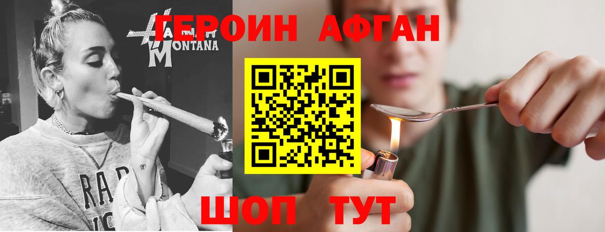 Героин герыч  Вход с VPN  Дедовск 