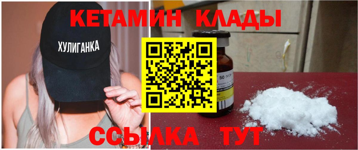 Дедовск  это официальный сайт  Вход с VPN  Кетамин ketamine  Кетамин VHQ 