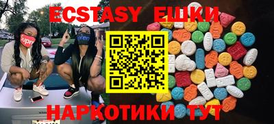экстази Кунгур