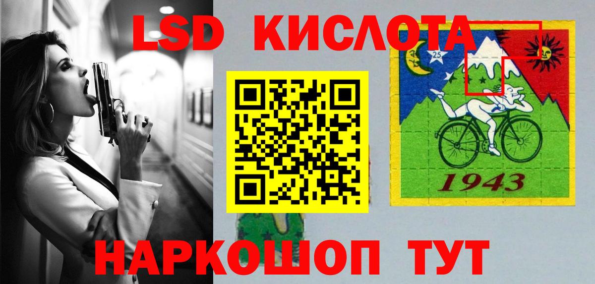 LSD-25 экстази кислота Дедовск