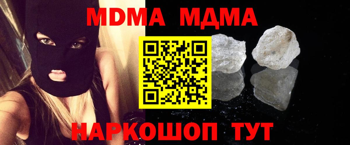 MDMA Molly Дедовск