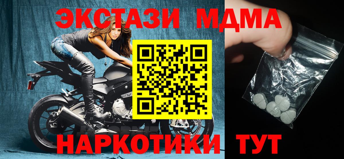 МДМА Molly  Вход с VPN  МДМА  Дедовск  МДМА Molly 