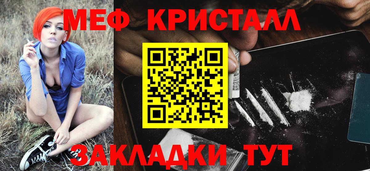 МЕФ 4 MMC  Мефедрон mephedrone  Дедовск  МЯУ-МЯУ  Вход с VPN  МЕФ 