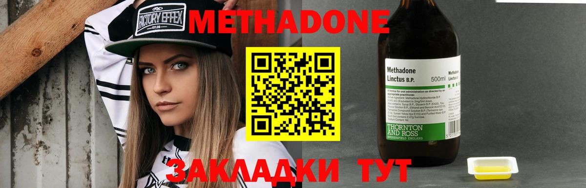 МЕТАДОН мёд  mega ССЫЛКА  Дедовск  МЕТАДОН мёд  Вход с VPN 