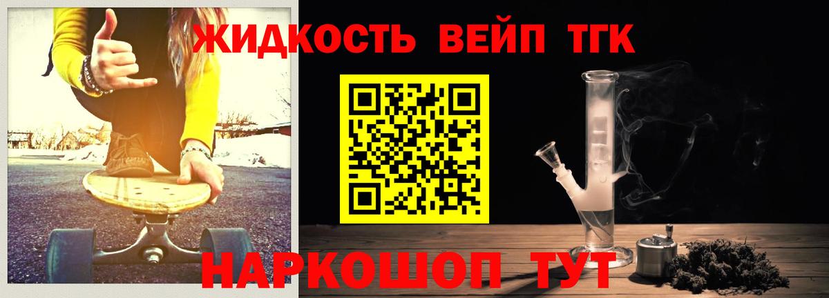 ТГК гашишное масло  Вход с VPN  Дистиллят ТГК концентрат  Дедовск 